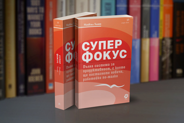 Focus super. Книга фокусов. Супер фокус. Focus book. Книга super Nrane.