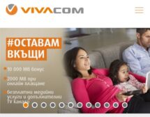 #ОставамВкъщи. VIVACOM подкрепя хората в неравностойно положение