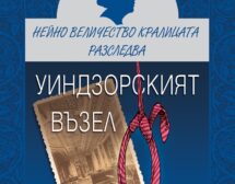 Как би изглеждала кралица Елизабет II в ролята на мис Марпъл?