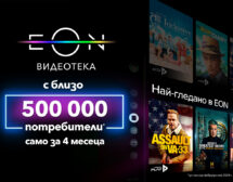 Лятото продължава с новата селекция „Още малко лято“ в EON Видеотека на Vivacom