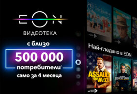 Лятото продължава с новата селекция „Още малко лято“ в EON Видеотека на Vivacom